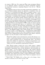 Алистер Кроули: Биография. Духовный революционер, романтический путешественник, оккультный учитель и шпион