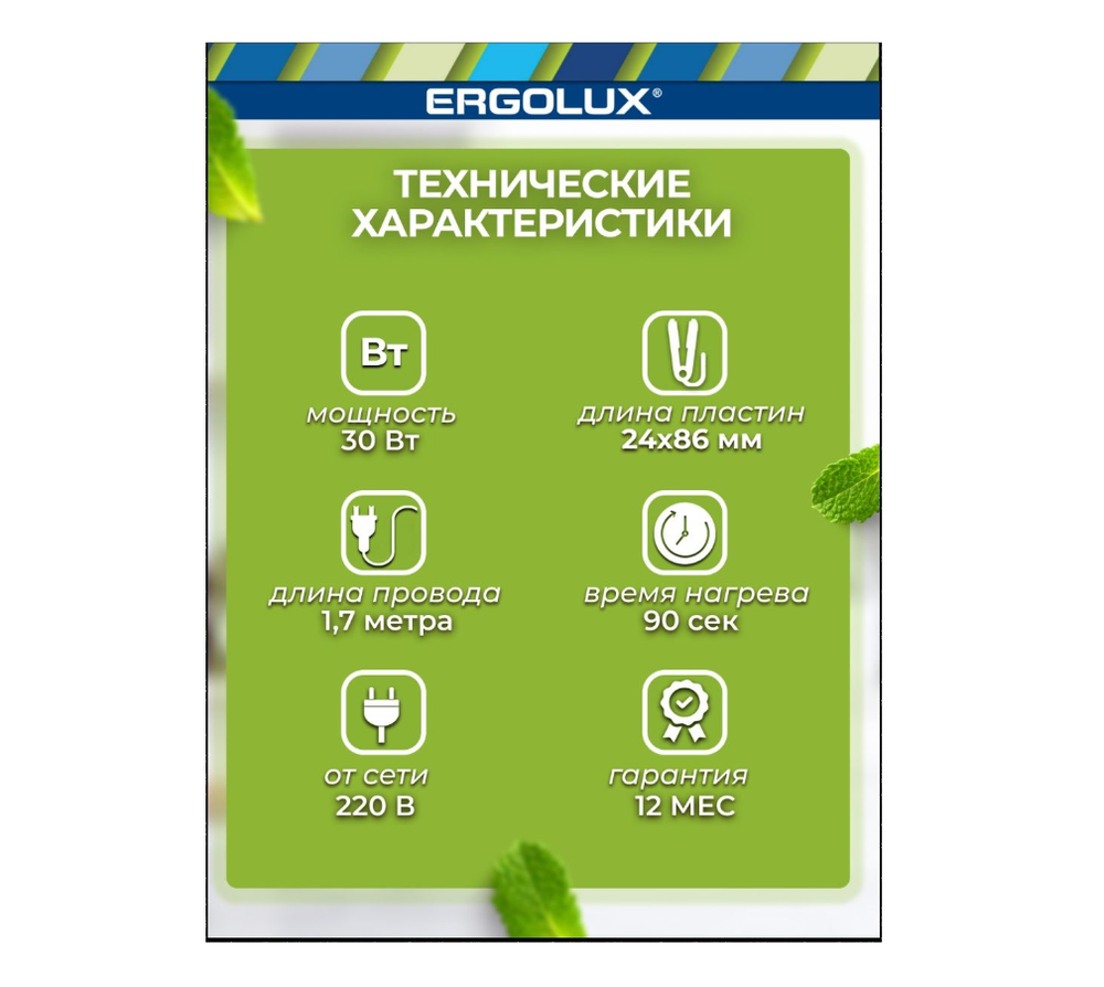 Выпрямитель для волос Ergolux ELX-HS01-C64 черный/золото