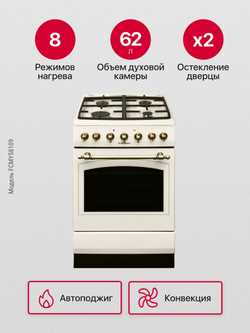 Комбинированная плита Hansa FCMY58109