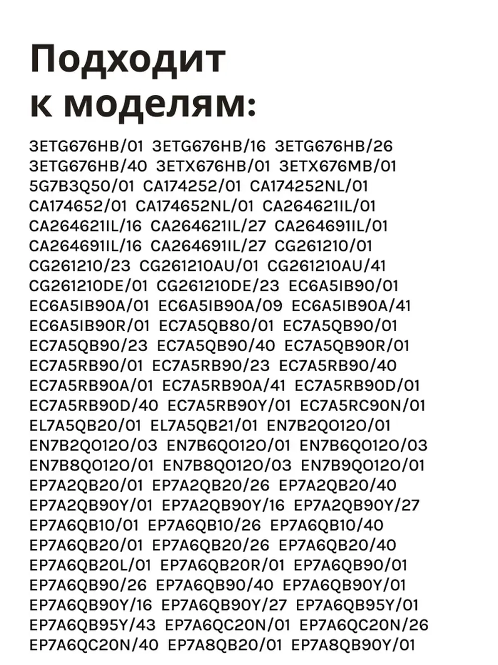 Свеча электроподжига для газовой варочной поверхности