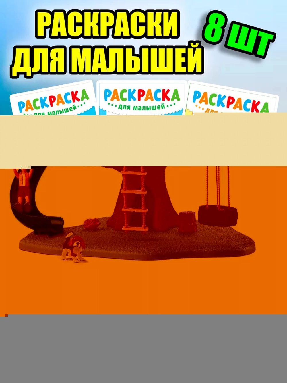 Набор Домик на дереве Schleich 42408