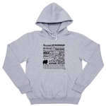 Толстовка "Мой Шпиц"