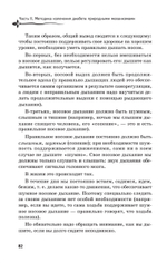 Рыдающее дыхание против диабета