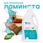 Для линолеума и ламината DEC