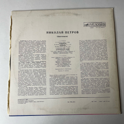 Винтажная виниловая пластинка LP Николай Петров, Ф. Шопен, Р. Шуман, Баркарола, Колыбельная, Симфонические Этюды (СССР 1978)