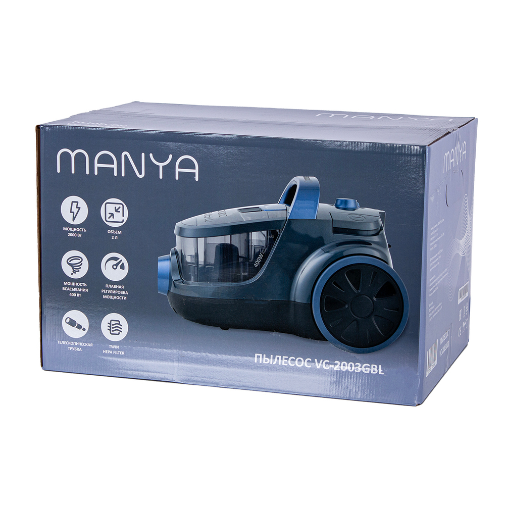 Пылесос MANYA VC-2003GBL