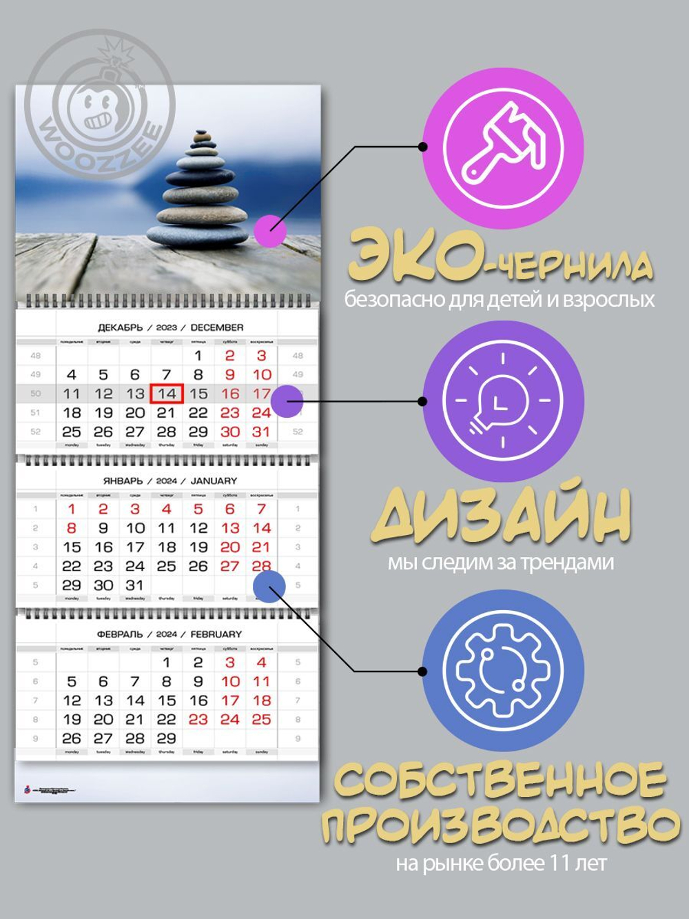 Календарь квартальный "Камни"