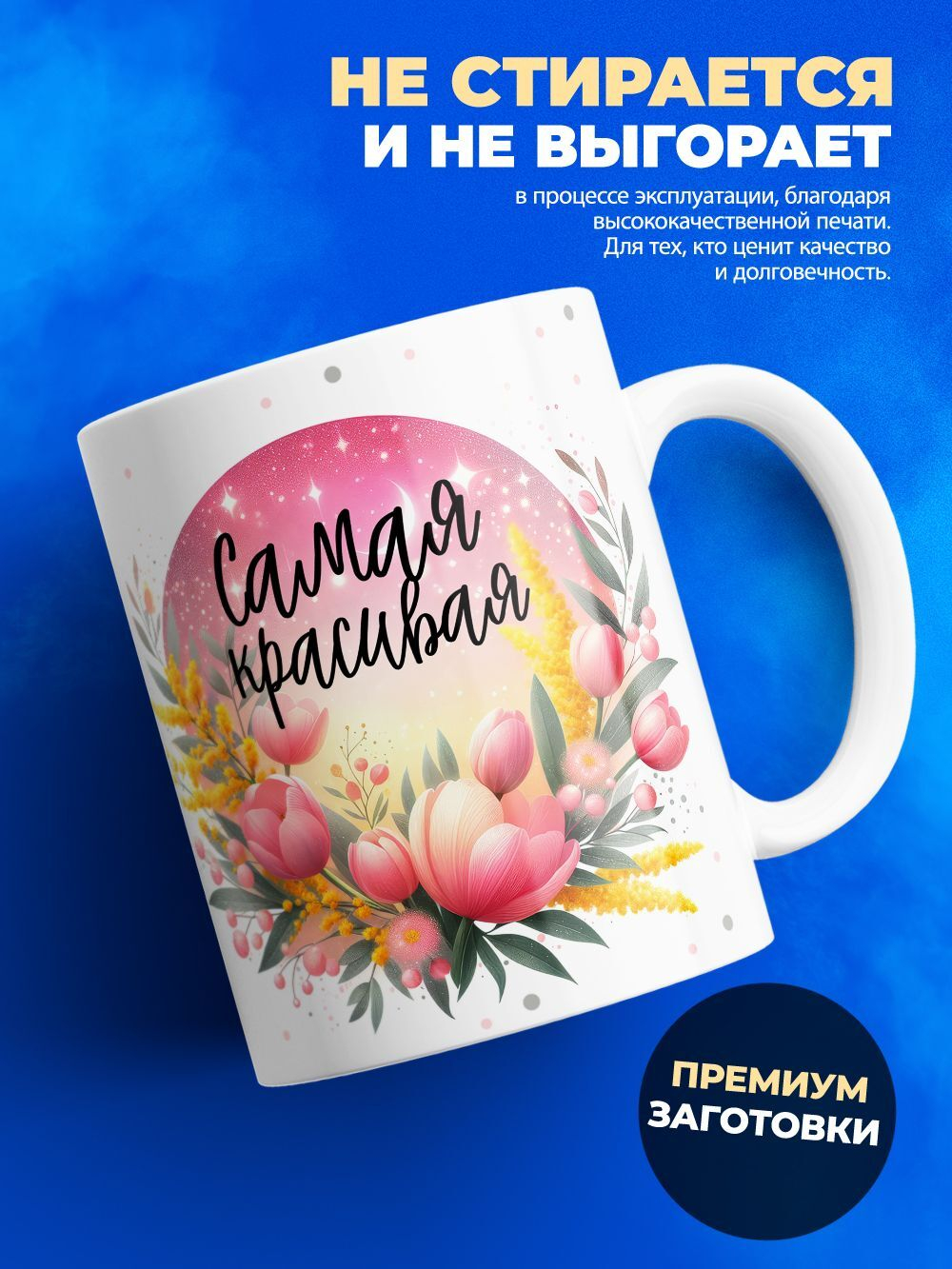 Кружка ТМ Ларец, подарок на 8 марта, 330мл, 1шт.