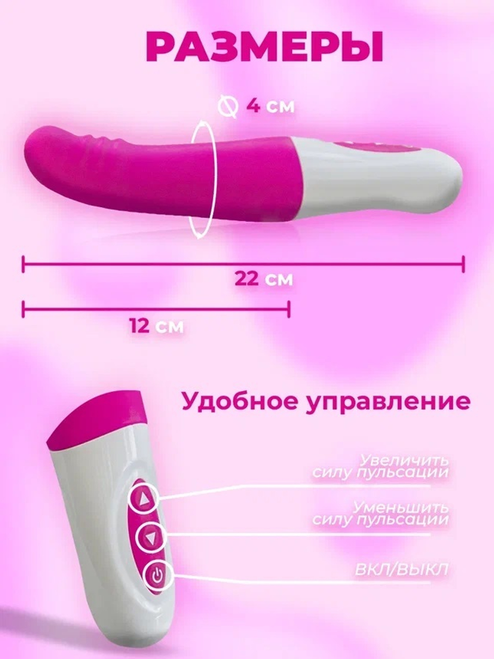 Пульсатор Stronic YOUNG 7 режимов 22 см