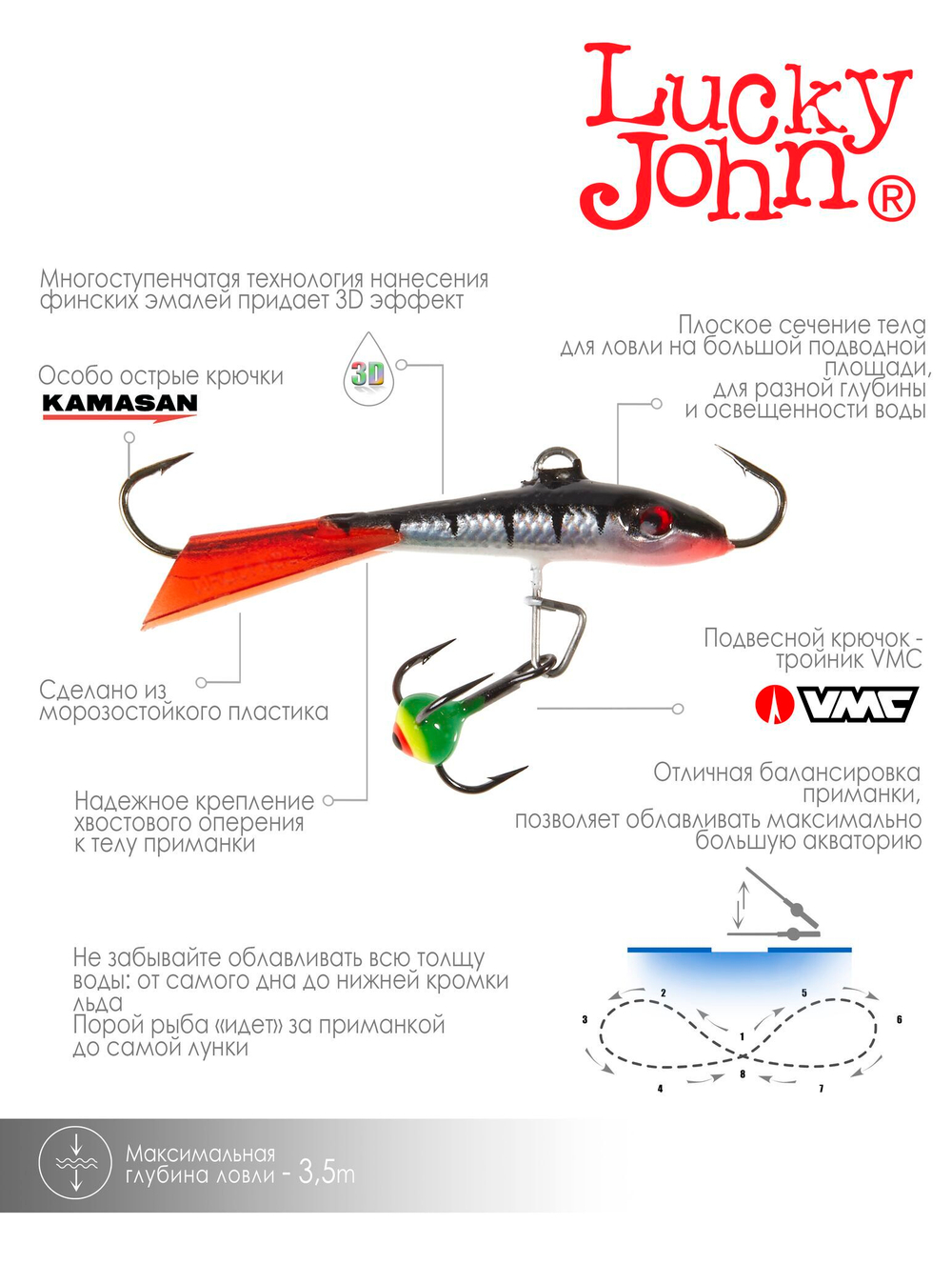Балансир LUCKY JOHN Fin №3 (+тройник), цвет 12HRT, арт. 71313-12HRT