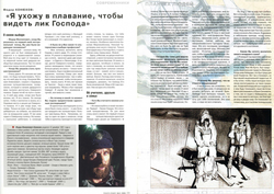 Журнал "Фома" № 9 (32) декабрь 2005г.