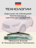 Щетки стеклоочистителя HUOYE Y8 600/475 мм на Infiniti FX50 | Hook/J-Hook