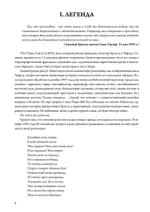 Алистер Кроули: Биография. Духовный революционер, романтический путешественник, оккультный учитель и шпион (PDF)