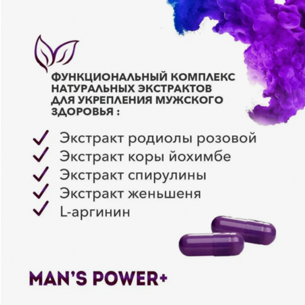 Средство возбуждающее Man's Power плюс 2 капсулы
