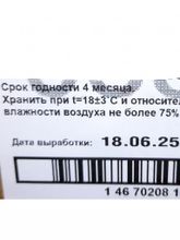 Зефир в шоколаде Яблоко, Ваниль - Петербургская Коллекция 180 гр