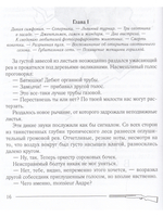 Охотничья трилогия
