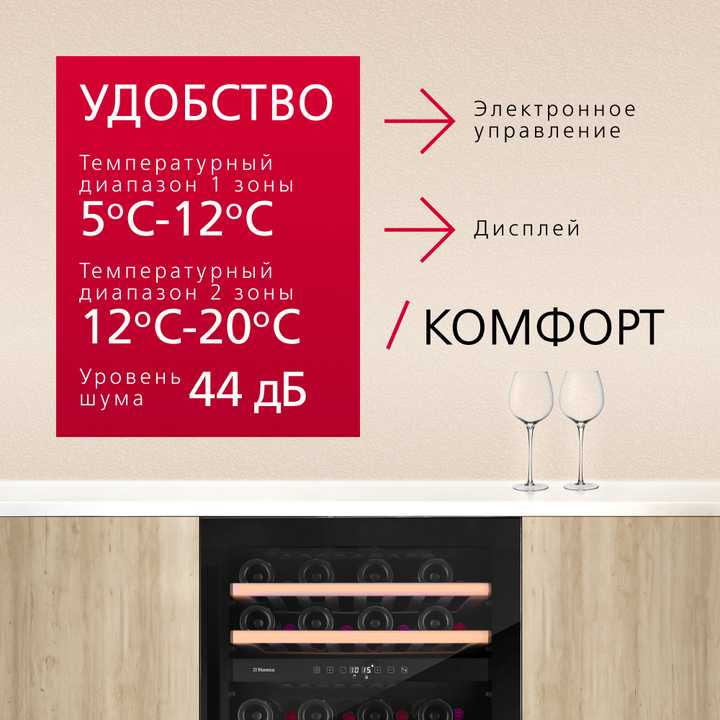 Винный шкаф Hansa FWC60461B