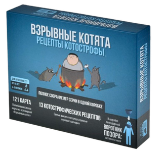 Настольная игра Взрывные котята: Рецепты котострофы