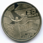 50 тенге 2006 год. Казахстан. 20 лет Декабрьским событиям 1986 года (Движение Освобождения). AUNC