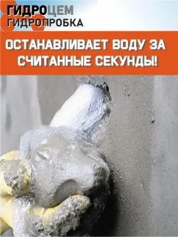 Гидропломба, Гидроцем, 5 кг