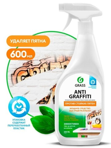 Antigraffiti Чистящее средство Antigraffiti 600 мл *8* // 768