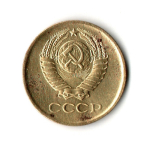 1 копейка 1964 год