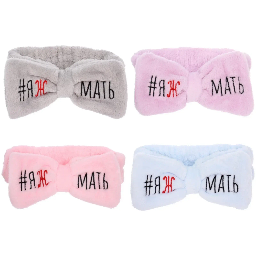 Повязка на голову «New collection Vostok - #ЯЖМАТЬ», цвет розовый, серый, голубой и сиреневый, 20*6см ( упаковка белый ZIP пакет )