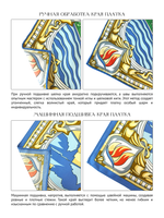 Платок «Легендарный Артек»