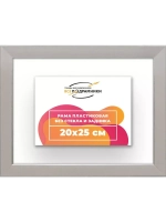 Рама 20x25 для картин и фотографий