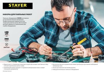STAYER PROTerm, 60Вт, 2к рукоятка, конус, подставка+припой+сменн жало+оловоотсос+сменн насадка, набор для паяльных работ, Professional (55313-60-H6)
