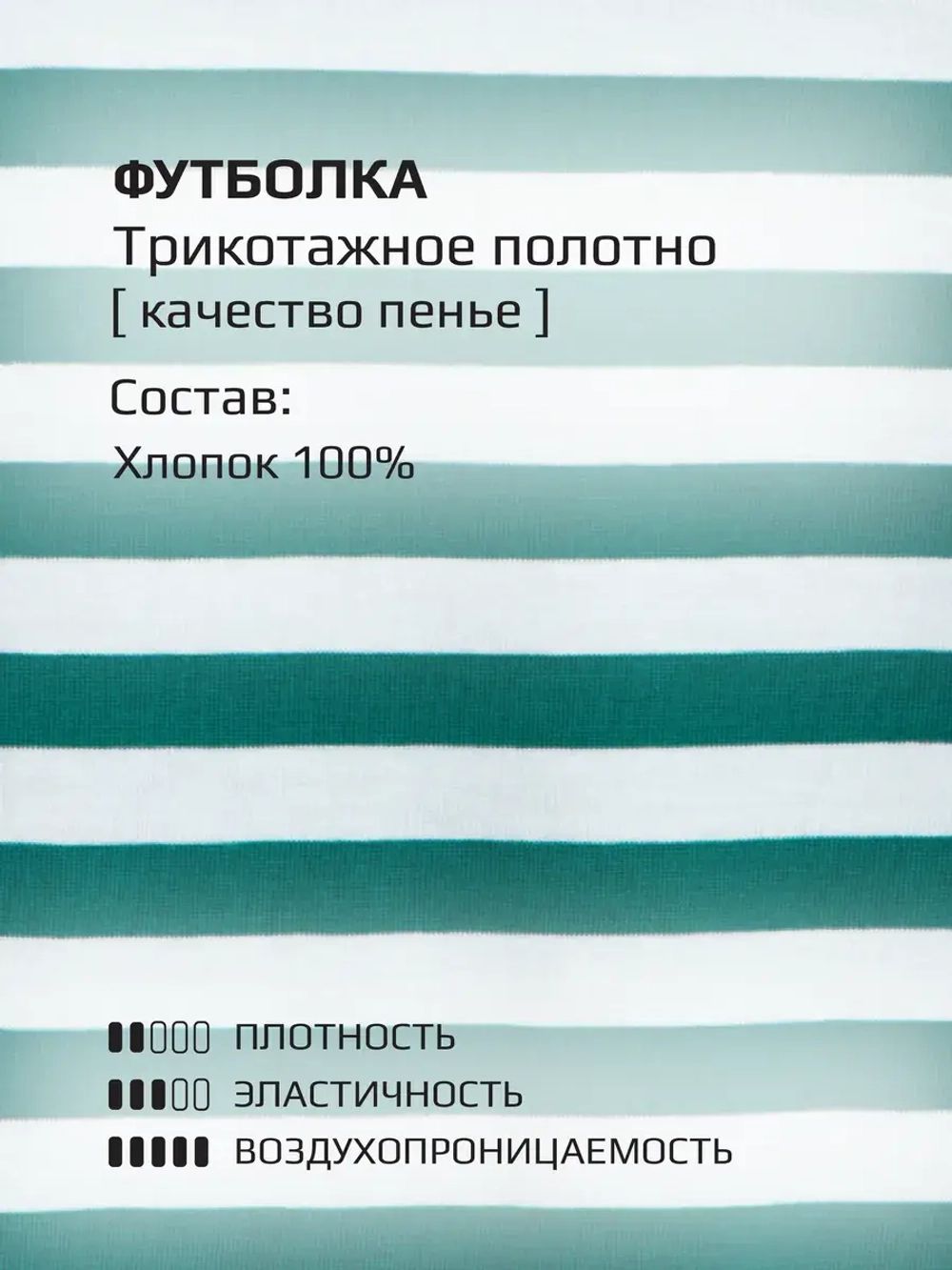 Футболка для девочки в зеленую полоску