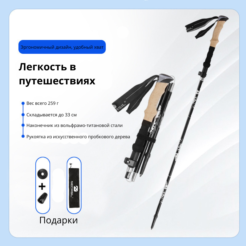 Палка для ходьбы складная в чехле штука 2334 - Красный