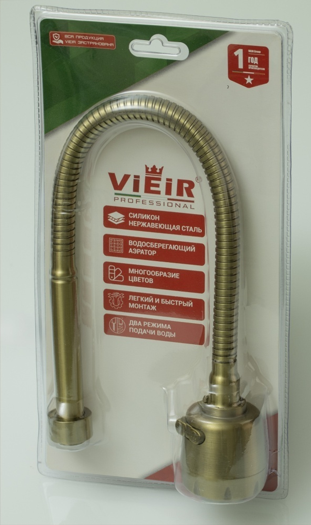 Излив гибкий для кухонного смесителя (Мат. Золото) ViEiR  (20/1шт)