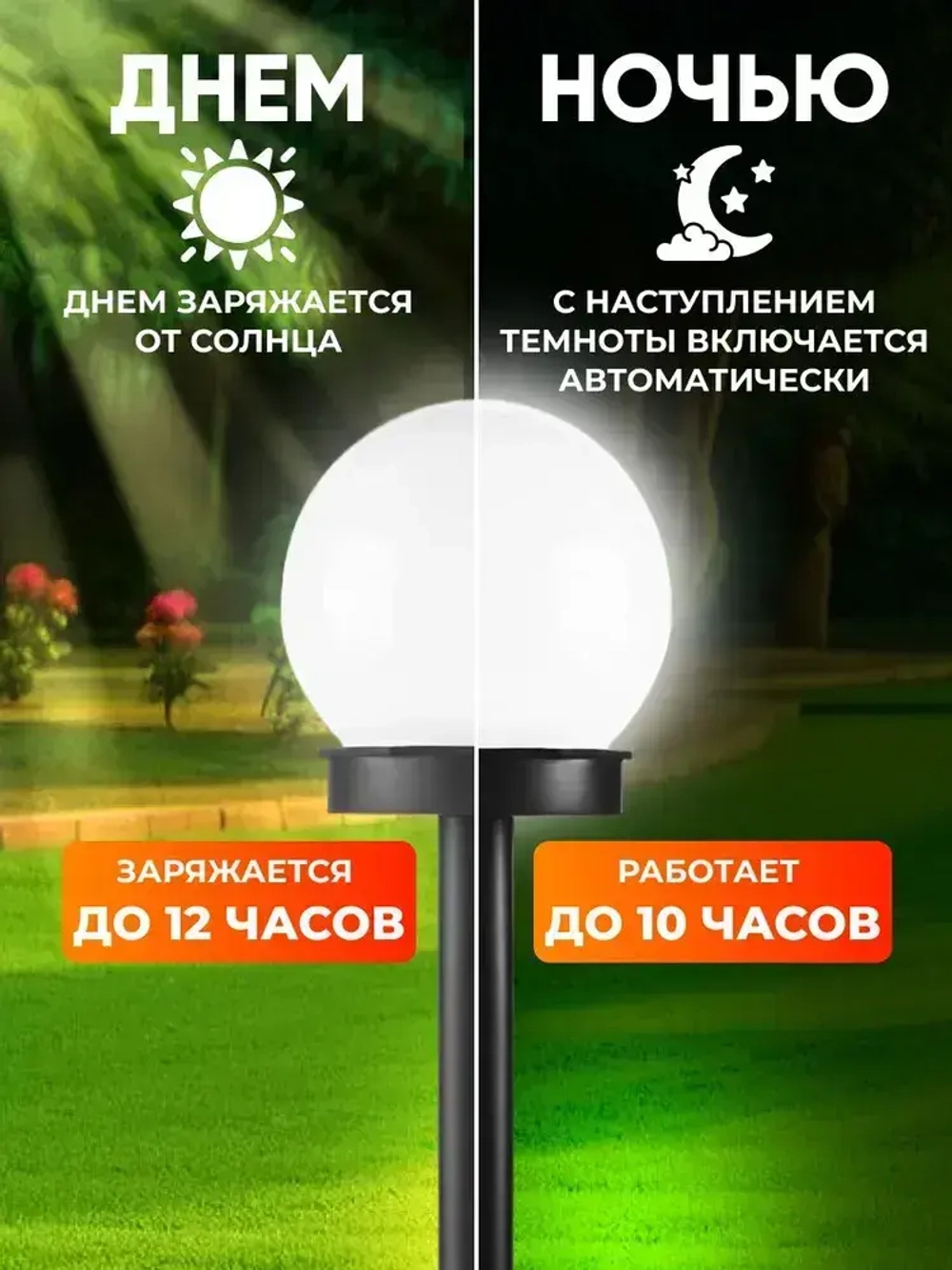 Светильник ШАР уличный на солнечной батарее 8 шт, белое свечение для ландшафта