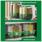 Диспенсер для круп и сыпучих продуктов, вращающийся, с дозатором, 6 литров