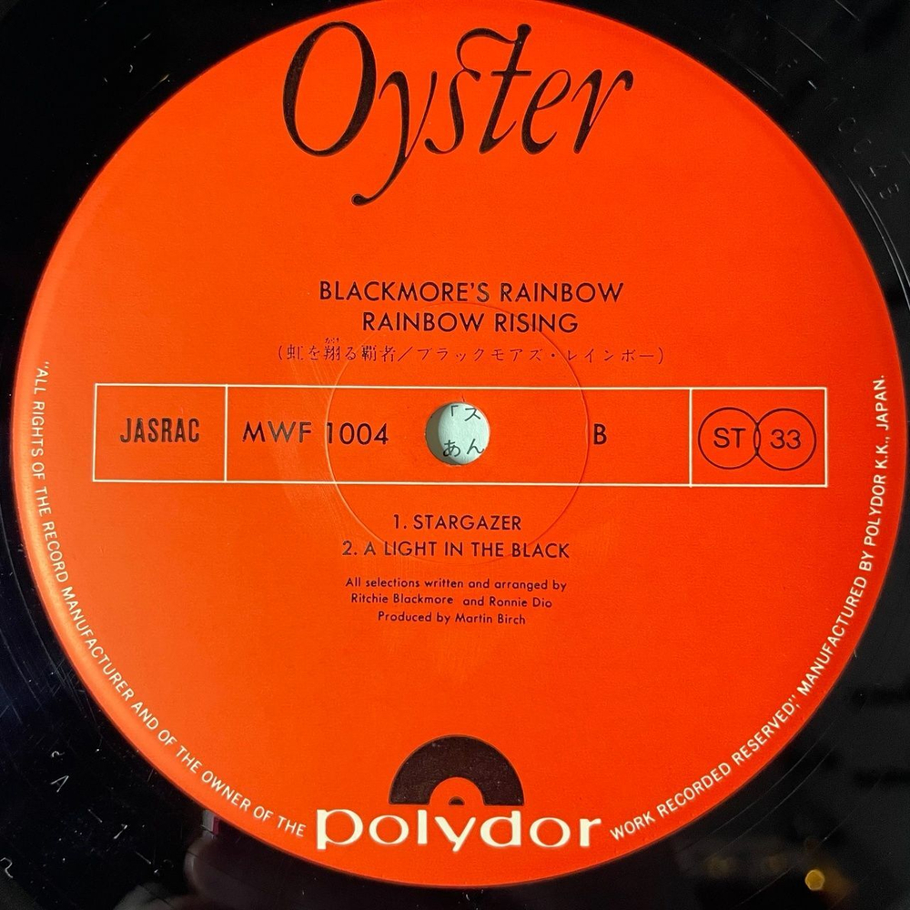 Винтажная виниловая пластинка LP Ritchie Blackmore Rainbow Rising (Japan 1976) (No Obi) Run With The Wolf