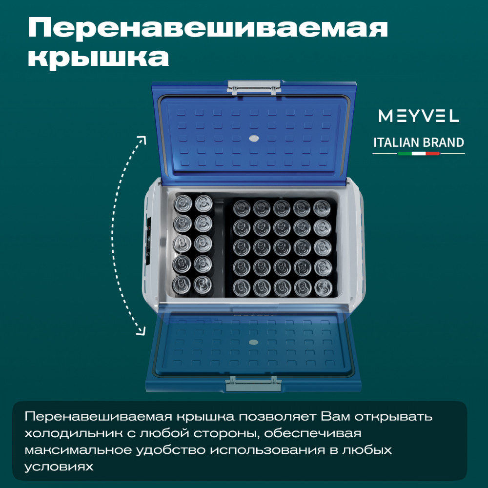 Автохолодильник Meyvel AF-M40