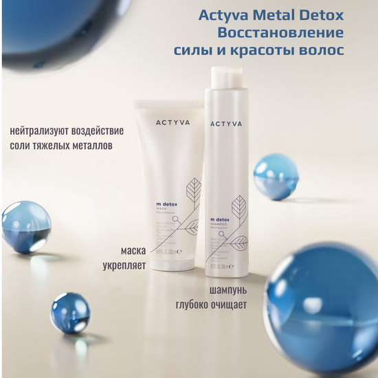 Actyva Детокс-маска M Detox Mask