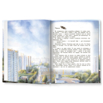 Мои соседи соколы