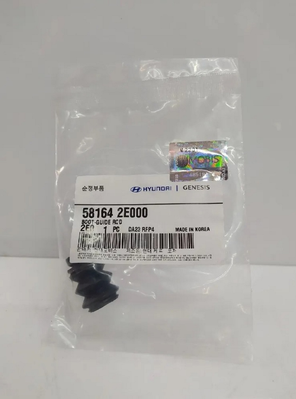 Пыльник направляющей тормозного суппорта переднего HYUNDAI/KIA 581642E000