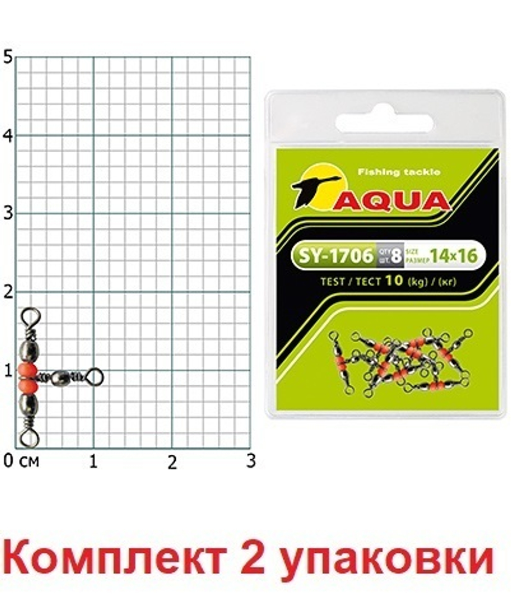 Вертлюг тройной рыболовный SY-1706 №02*04 (2 упк. по 8 шт.)
