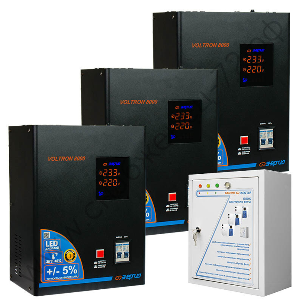 Трехфазные комплекты стабилизаторов напряжения Энергия Voltron 5%