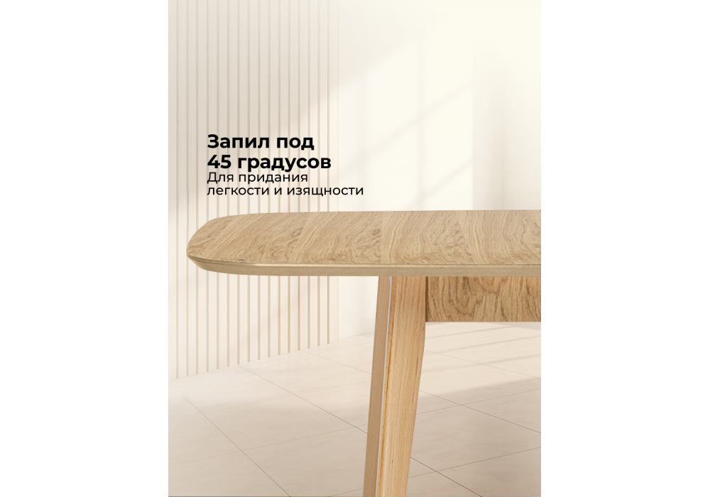 Стол деревянный Woodville Адель 145(190)x80 светлое дерево