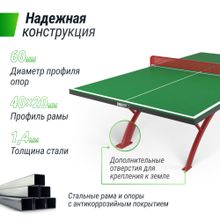 Антивандальный теннисный стол UNIX Line 14 mm SMC (Green/Red)