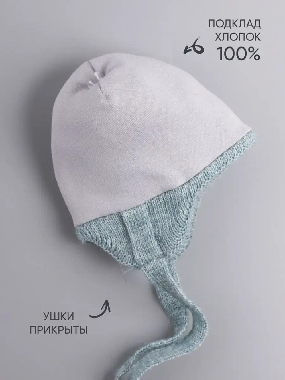 Шапка для мальчика осенняя с завязками и помпонами