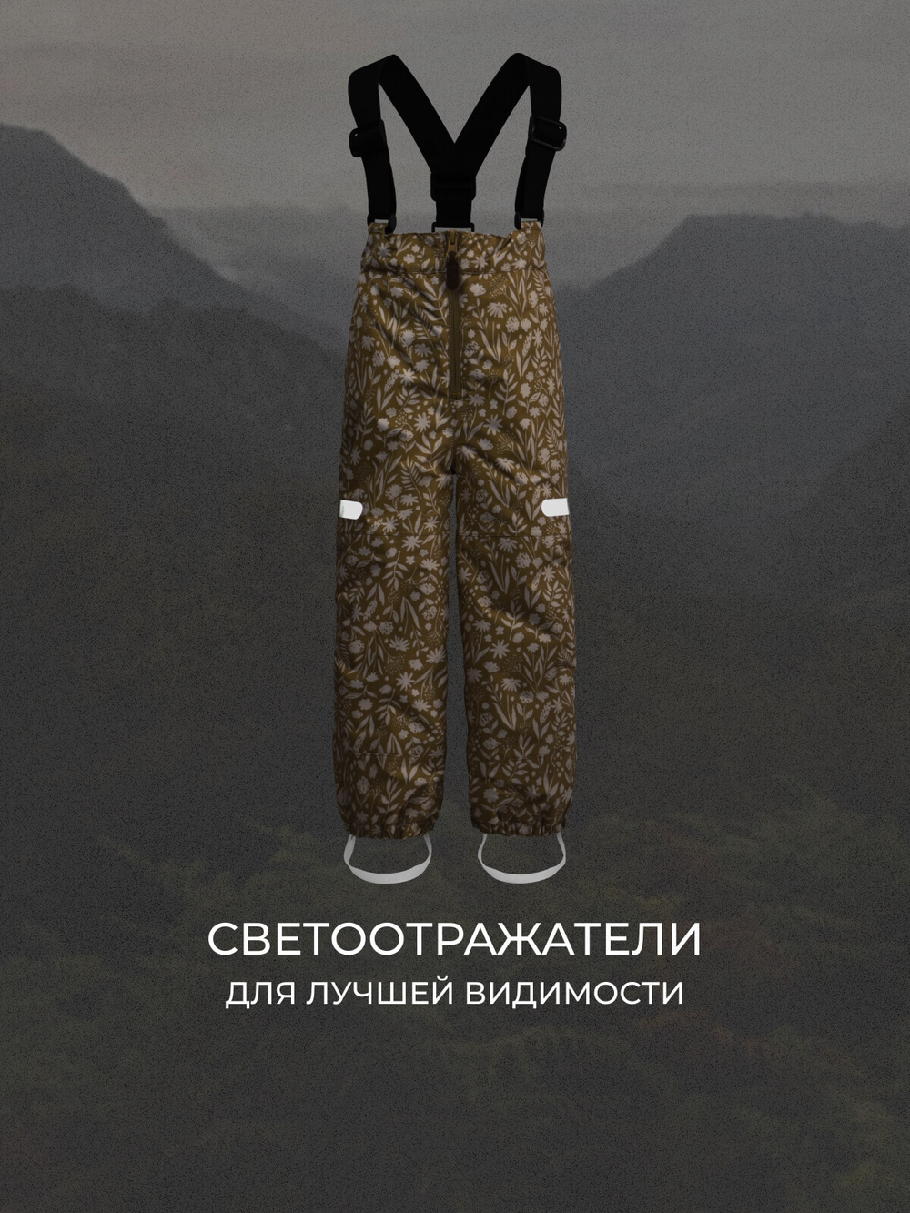 Брюки непромокаемые Mjölk Caramel Flowers