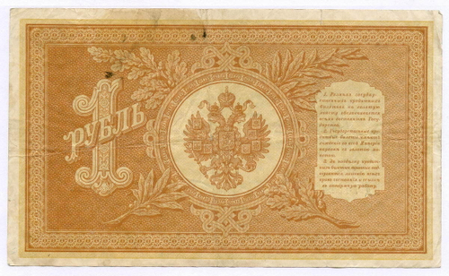 Кредитный билет 1 рубль 1898 года. Управляющий Шипов, кассир Овчинников КД 740644. VF