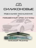 Щетки стеклоочистителя HUOYE Y8 600/475 мм на Hongqi H5 | Push button