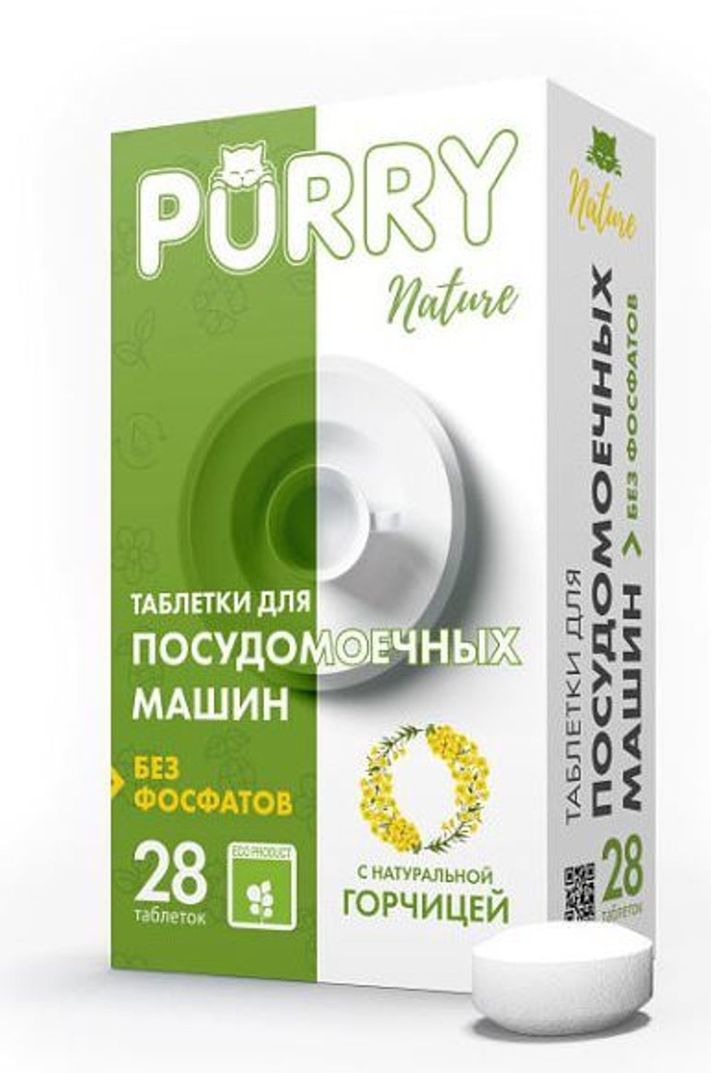 Таблетки для посудомоечных машин 28 штук (PURRY Nature)