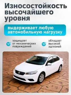 Лак по камню для бетона, тротуарной плитки, камня Savado прозрачный 16 кг